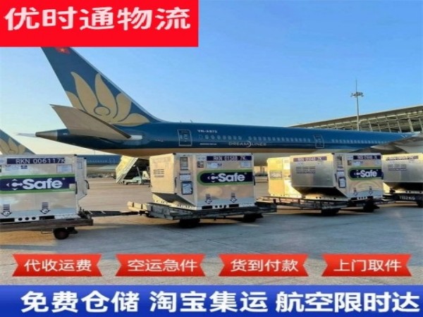 康定到日本空运加急专线